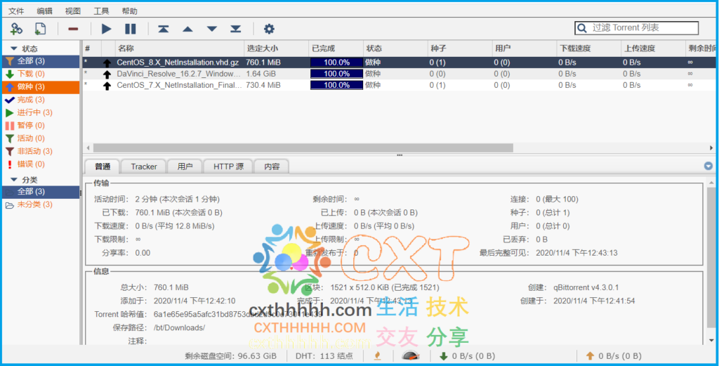 qBittorrent WebUI（20201031）