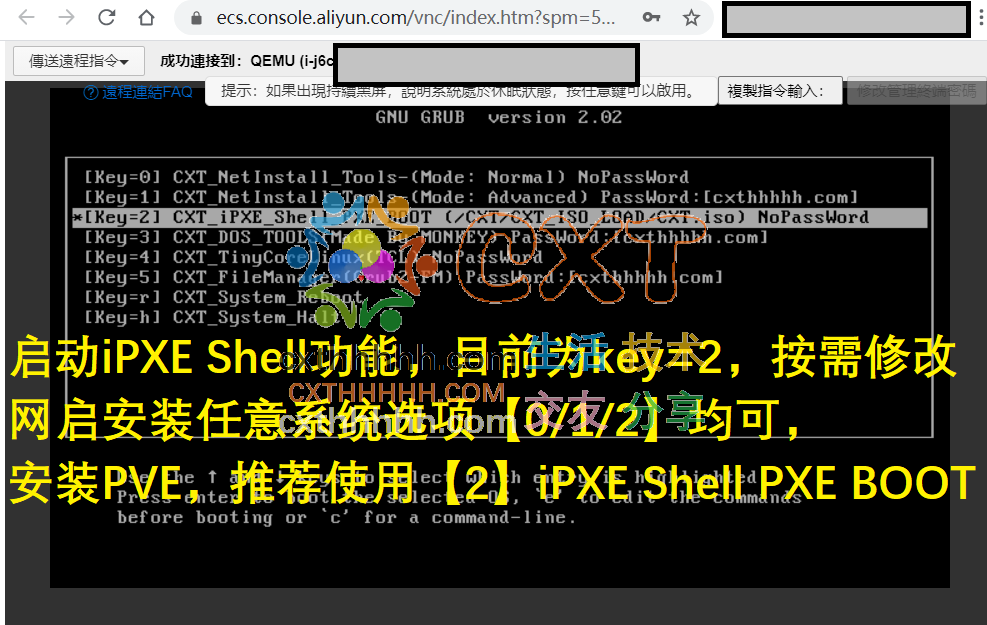 【裸机系统部署平台】网启CXT iPXE Shell PXE BOOT安装系统-CXT - Enjoy Life | 生活、技术、交友、分享