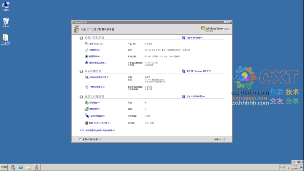  Disk_Windows_Server_2008R2_DataCenter_CN_v3.27.png（20210421）