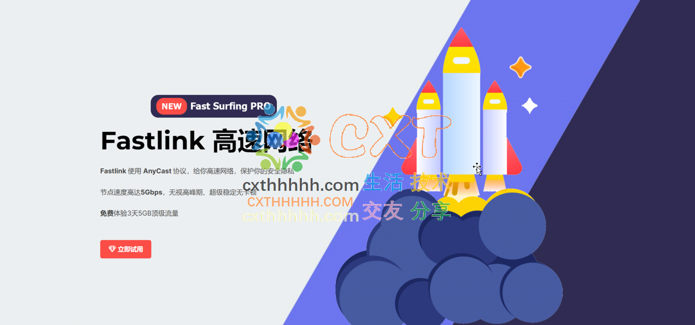 20221010-Fastlink停机坪首页