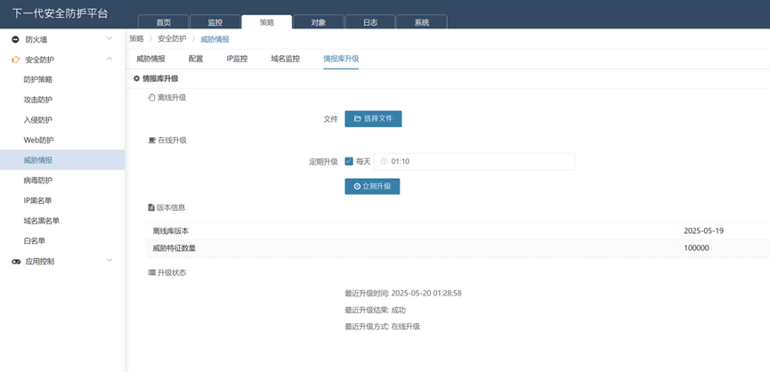爱快防火墙(下一代安全防护平台)功能和UI管理界面-CXT - Enjoy Life | 生活、技术、交友、分享