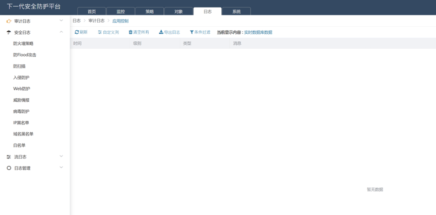 爱快防火墙(下一代安全防护平台)功能和UI管理界面-CXT - Enjoy Life | 生活、技术、交友、分享
