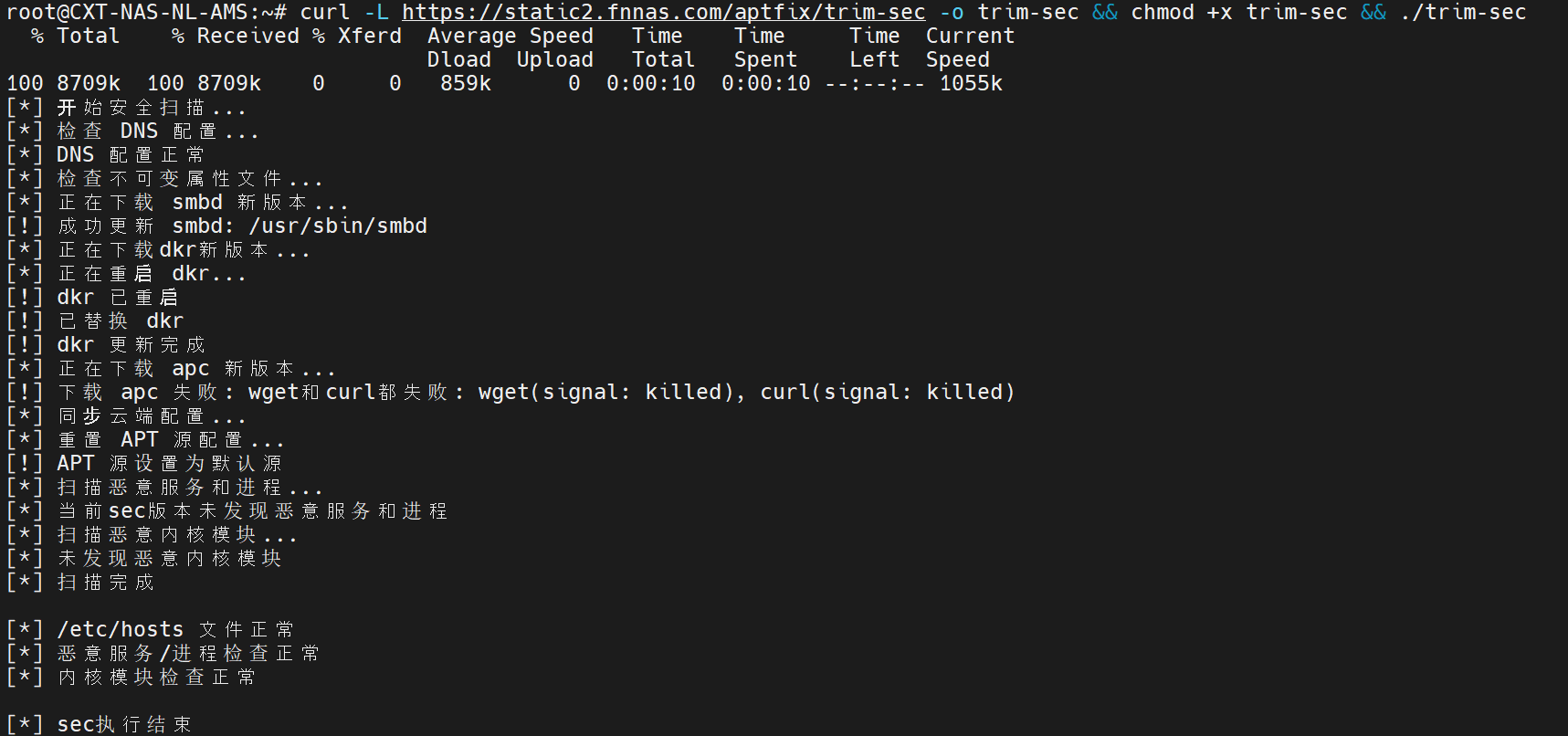 飞牛FnOS 0day漏洞导致服务器被攻击，数据异常，已使用一个月前的备份数据恢复。已迁移离开飞牛生态，转为LISK工具搭建。-CXT - Enjoy Life | 生活、技术、交友、分享