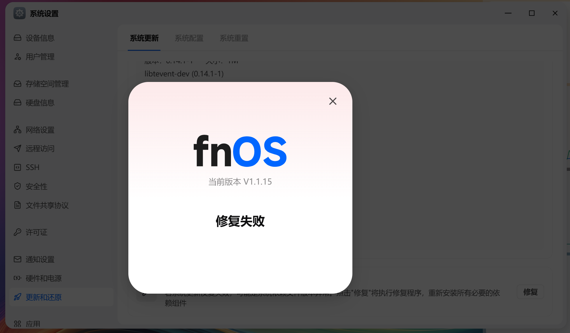 飞牛FnOS 0day漏洞导致服务器被攻击，数据异常，已使用一个月前的备份数据恢复。已迁移离开飞牛生态，转为LISK工具搭建。-CXT - Enjoy Life | 生活、技术、交友、分享
