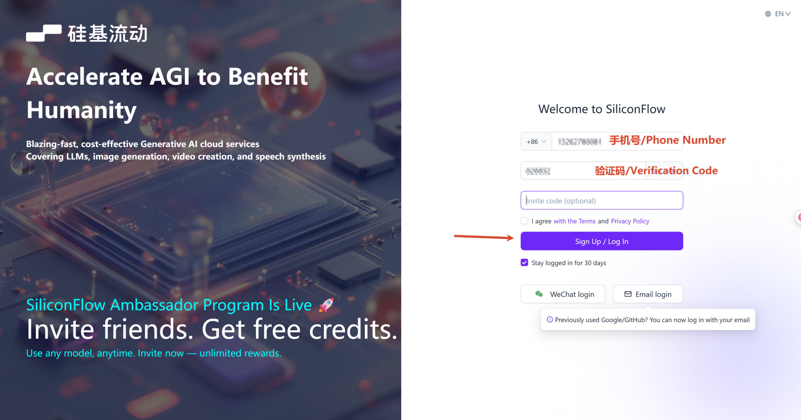 【大模型API】硅基流动(SiliconFlow)注册全过程-CXT - Enjoy Life | 生活、技术、交友、分享