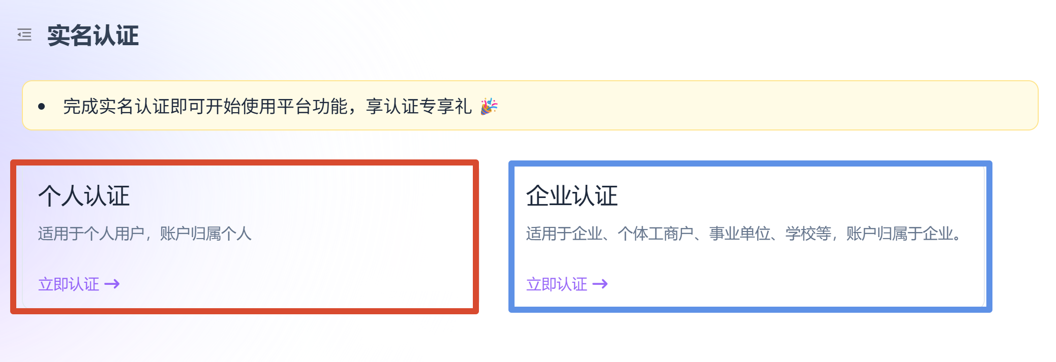 【大模型API】硅基流动(SiliconFlow)注册全过程-CXT - Enjoy Life | 生活、技术、交友、分享