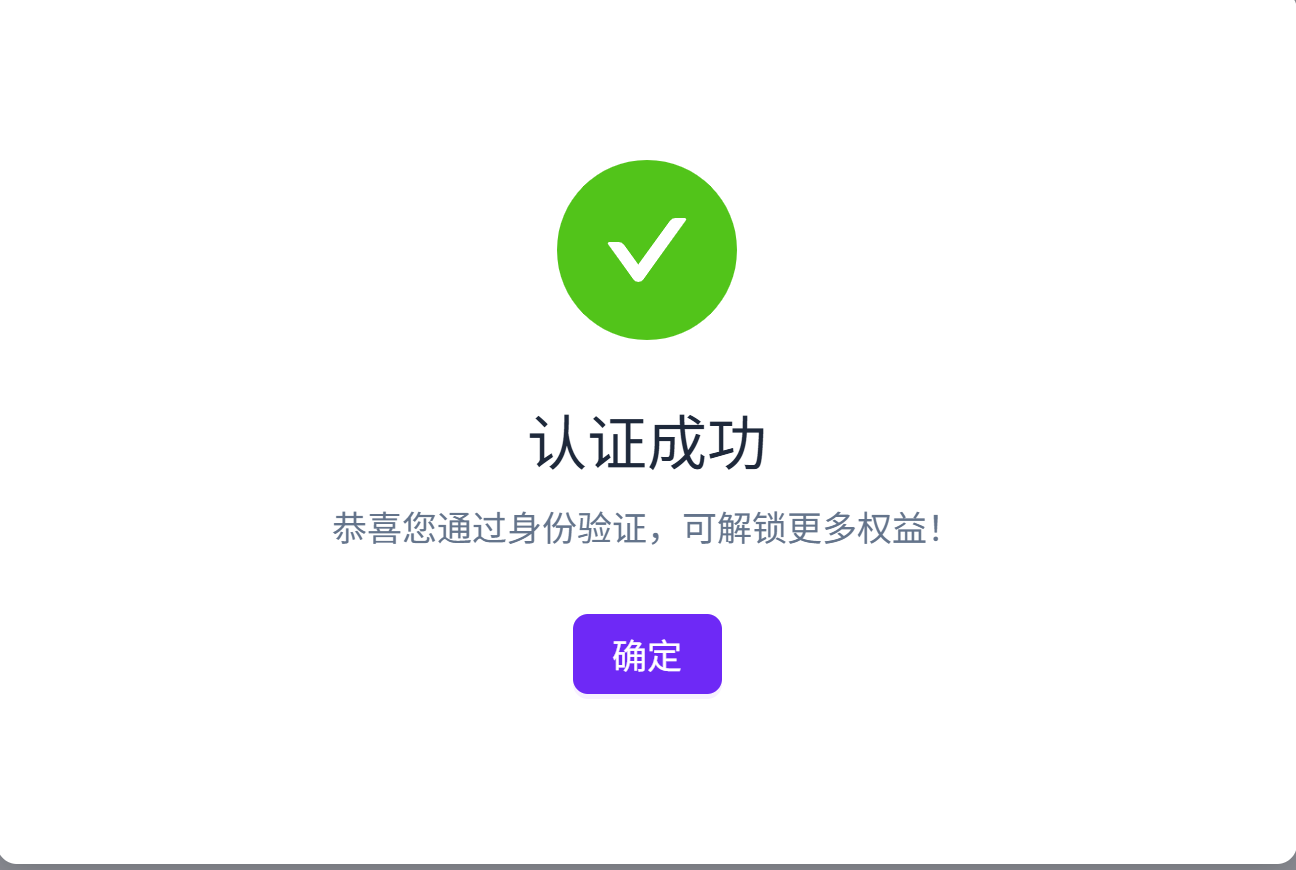 【大模型API】硅基流动(SiliconFlow)注册全过程-CXT - Enjoy Life | 生活、技术、交友、分享