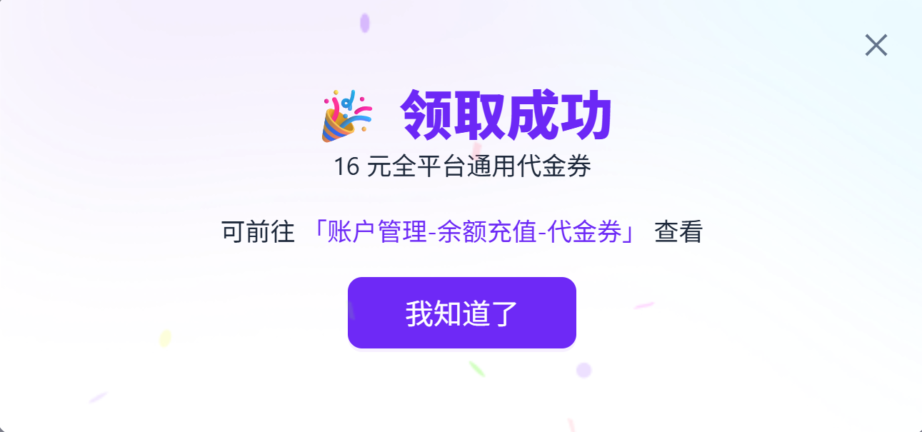 【大模型API】硅基流动(SiliconFlow)注册全过程-CXT - Enjoy Life | 生活、技术、交友、分享