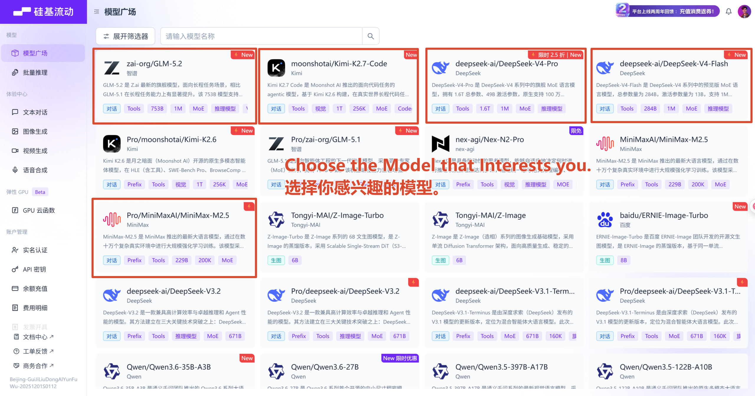 【大模型API】硅基流动(SiliconFlow)注册全过程-CXT - Enjoy Life | 生活、技术、交友、分享