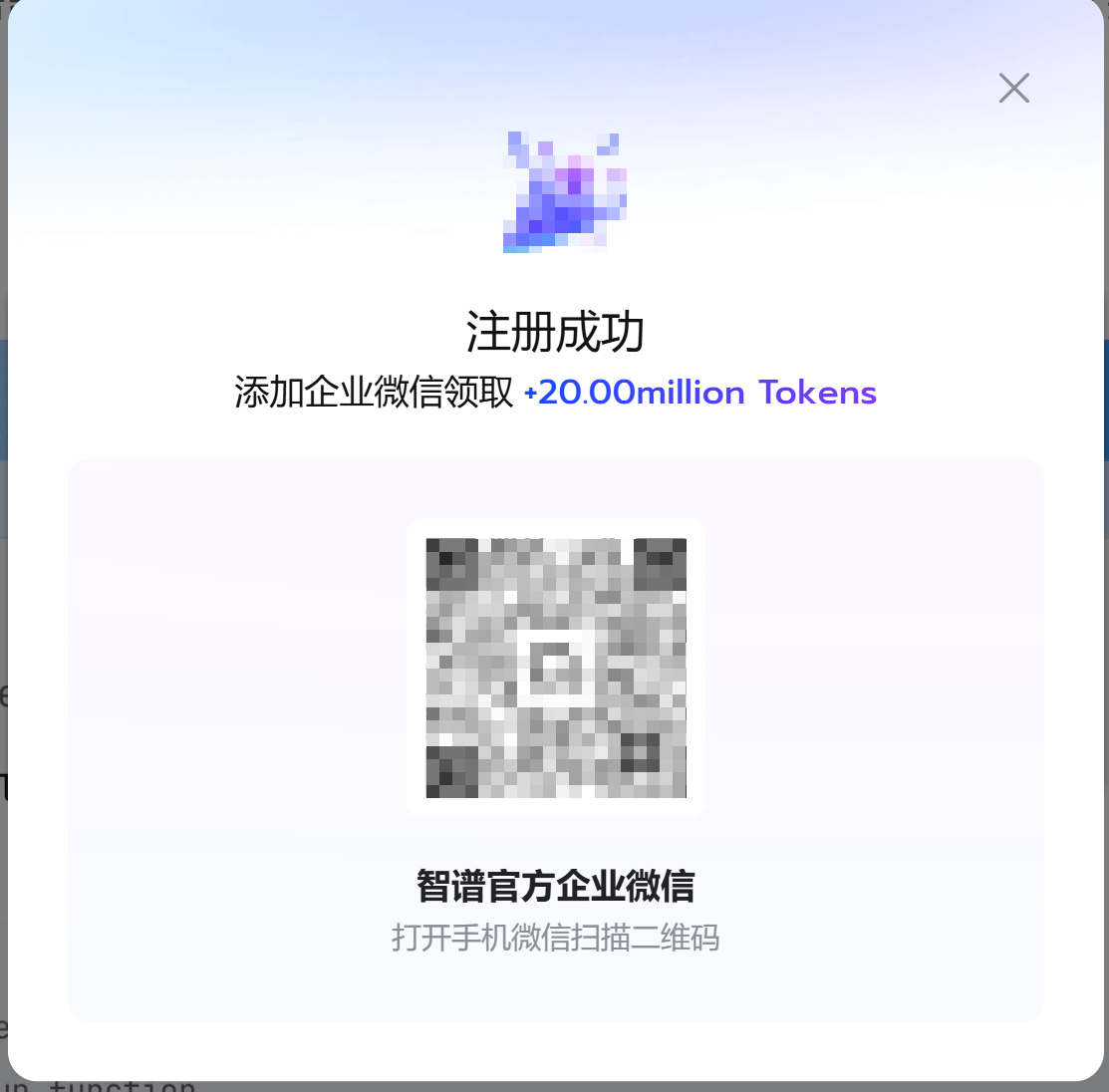 【大模型API】智谱(GLM)注册全过程-CXT - Enjoy Life | 生活、技术、交友、分享