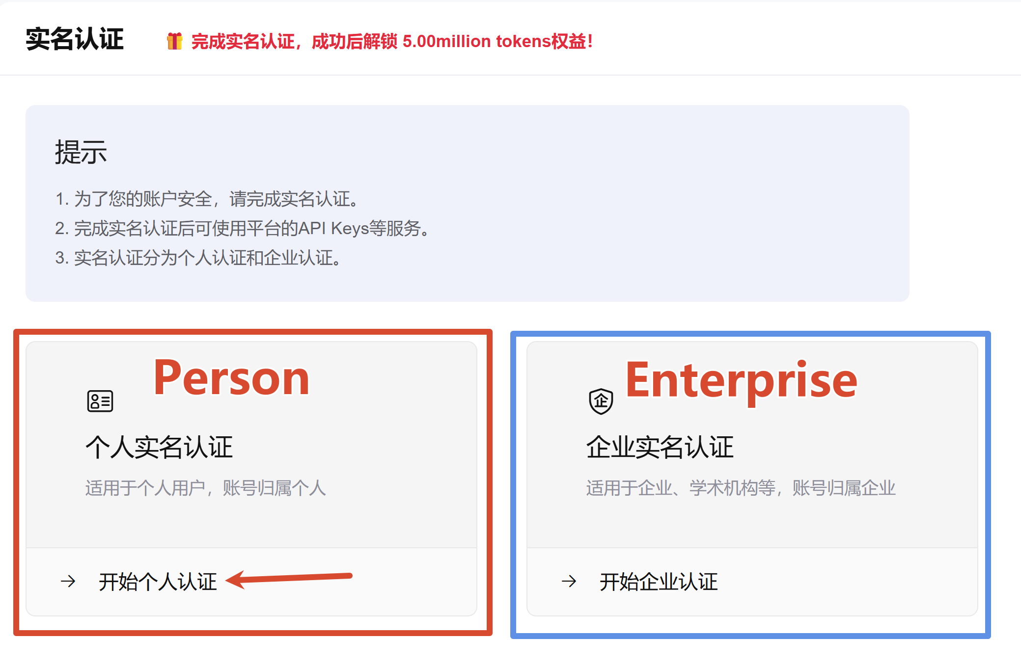【大模型API】智谱(GLM)注册全过程-CXT - Enjoy Life | 生活、技术、交友、分享
