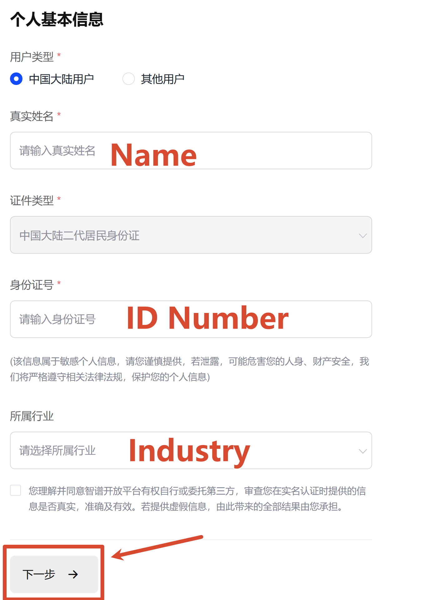 【大模型API】智谱(GLM)注册全过程-CXT - Enjoy Life | 生活、技术、交友、分享