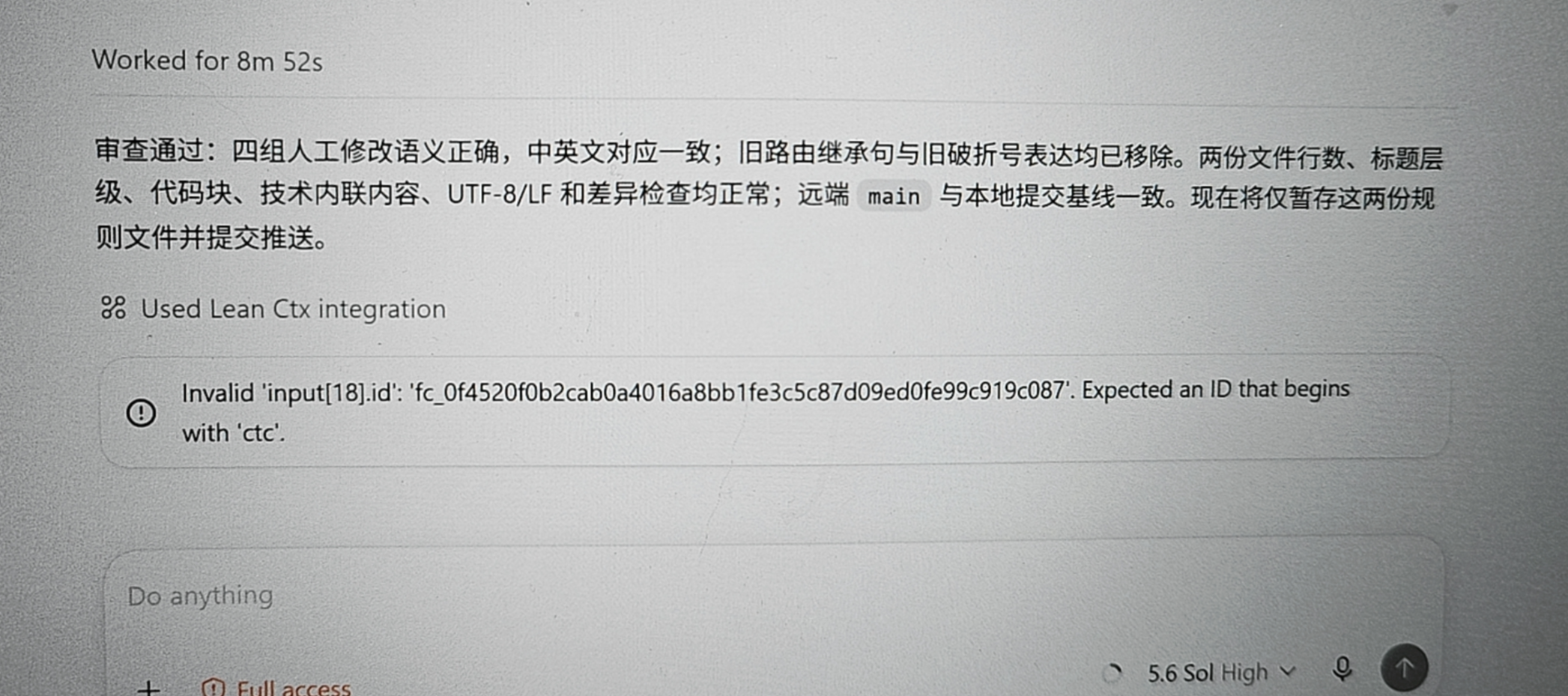Codex 会话中的 `fc_` / `ctc` ID 错误:Sub2API 工具调用兼容性故障排查-CXT - Enjoy Life | 生活、技术、交友、分享