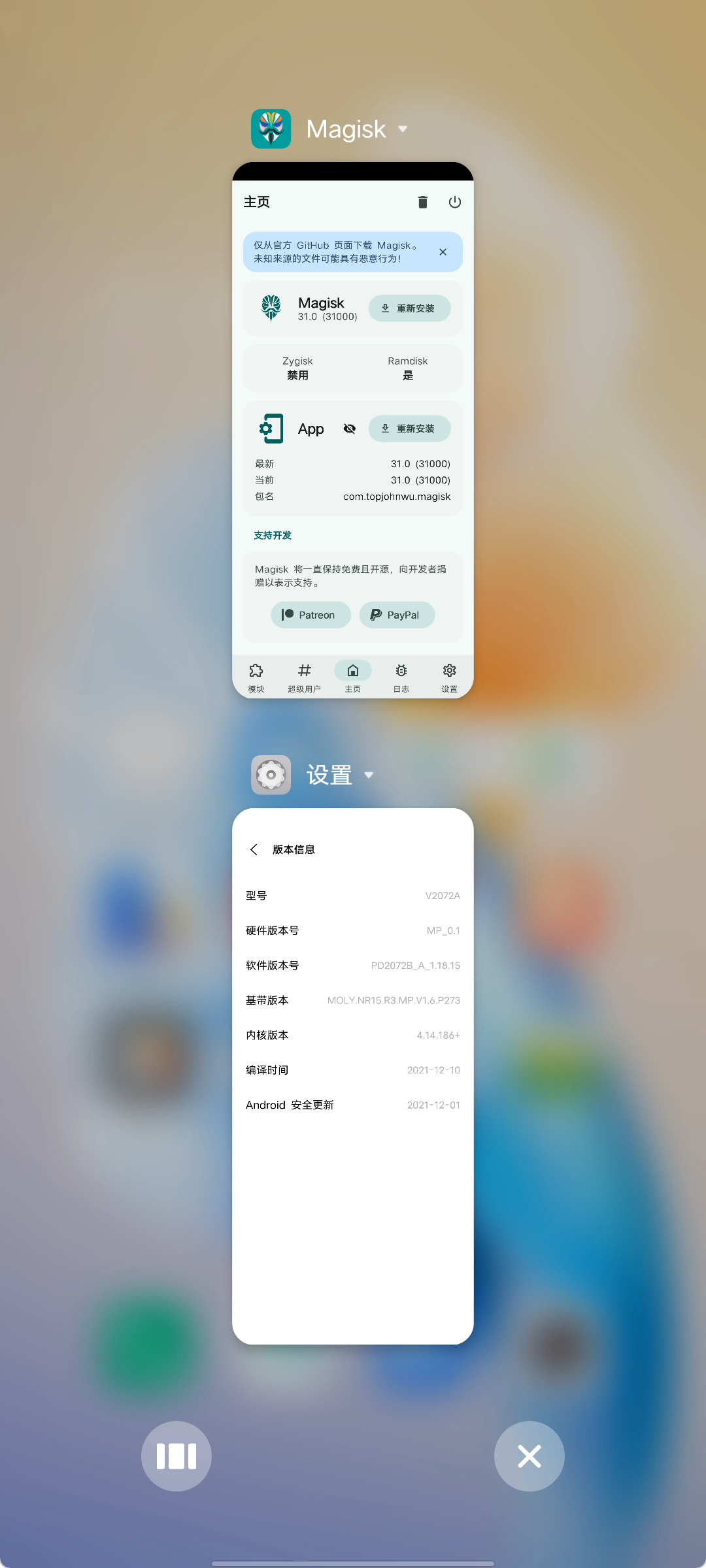 Vivo 手机通过 DSU 提取并修补启动镜像获取 Root-CXT - Enjoy Life | 生活、技术、交友、分享